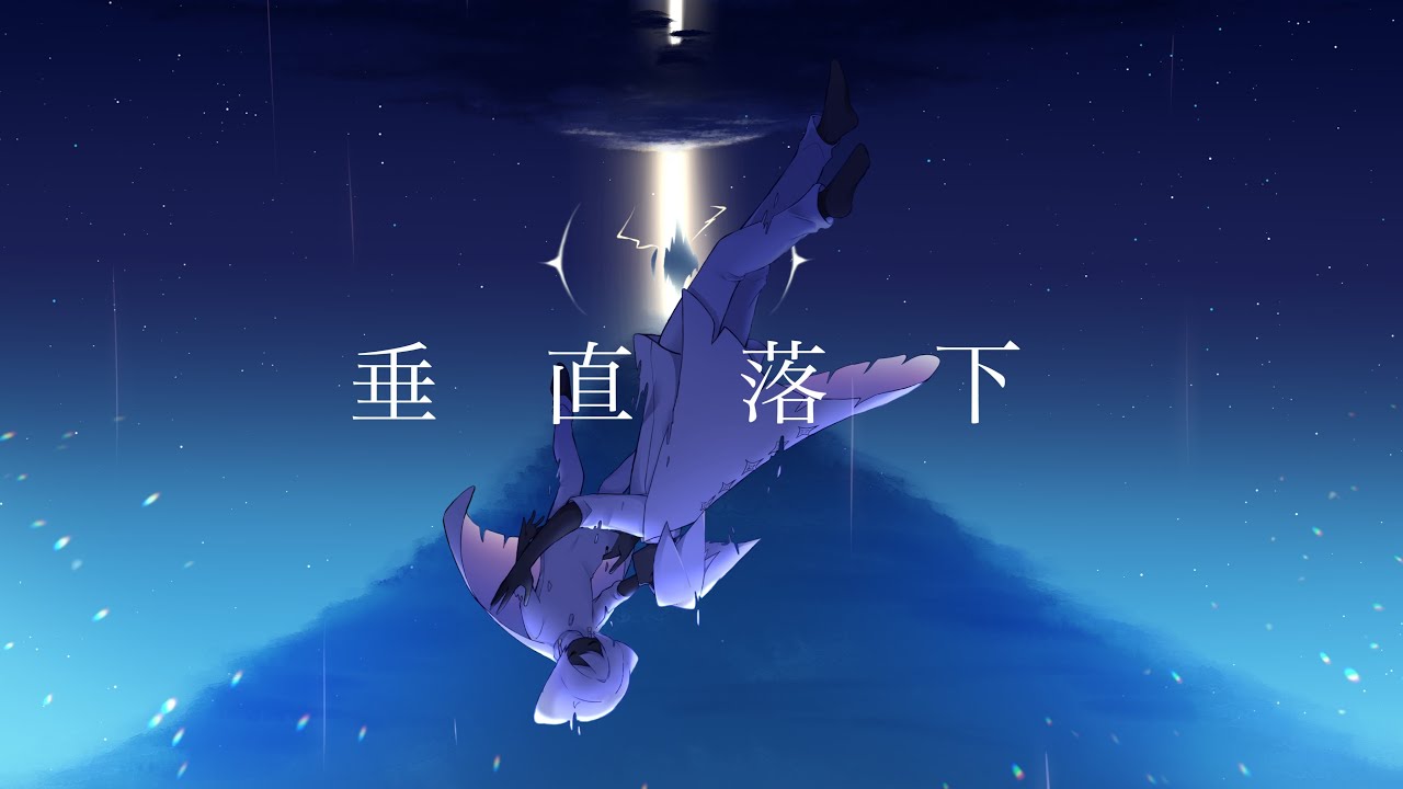 【手描き】ほしのこで垂直落下【Sky星を紡ぐ子どもたち】