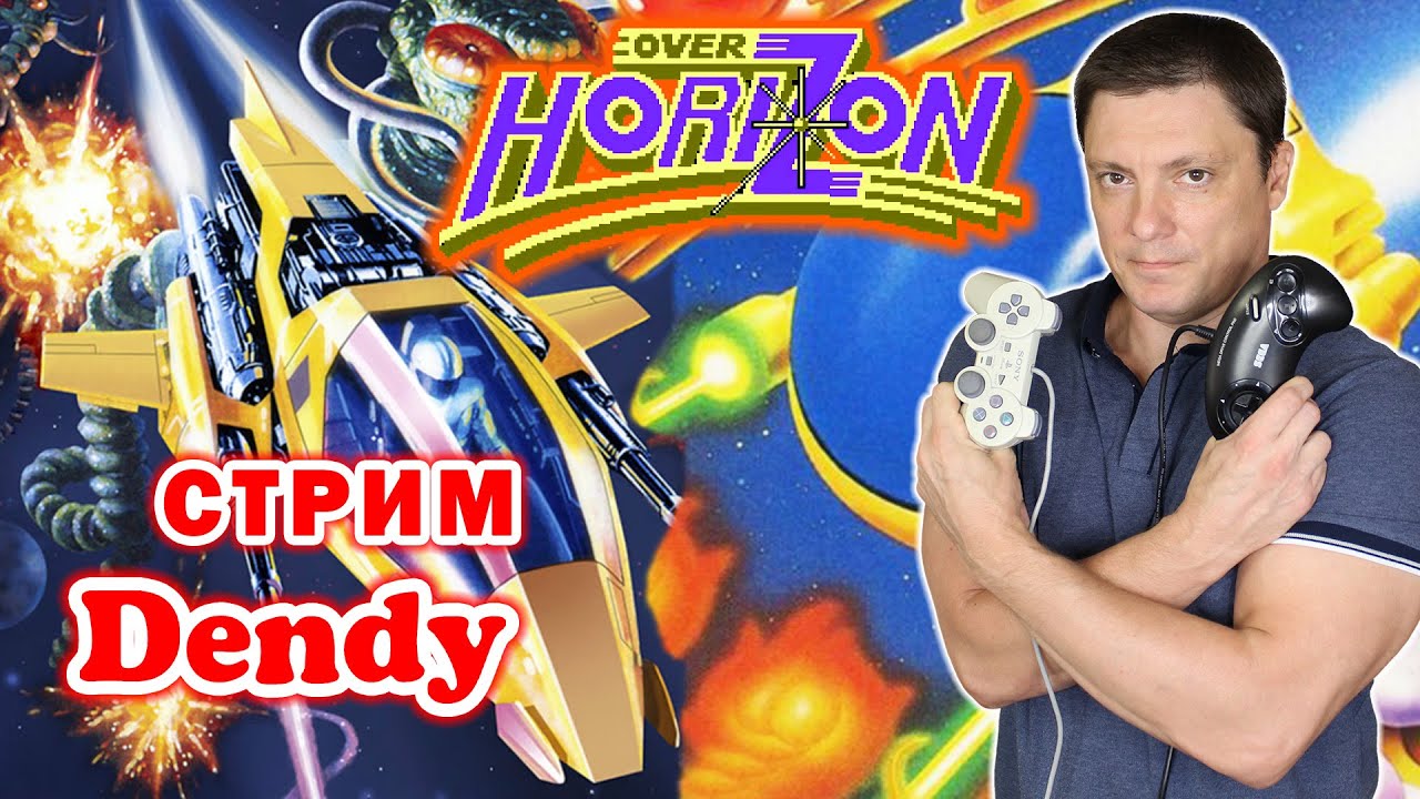 Over Horizon (Nes) ► Играем после долгого перерыва