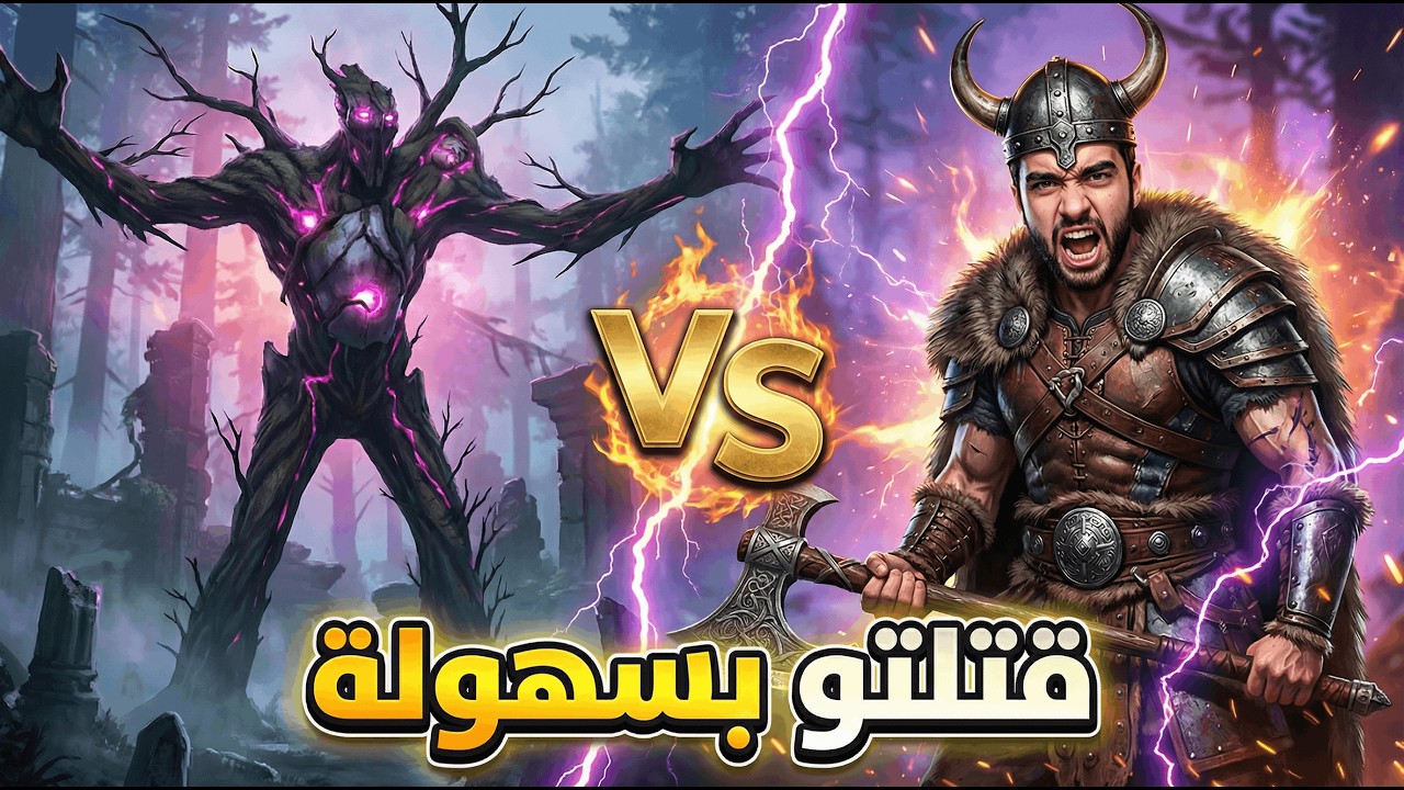Valheim #3 | Elder كيف نهزم الـ