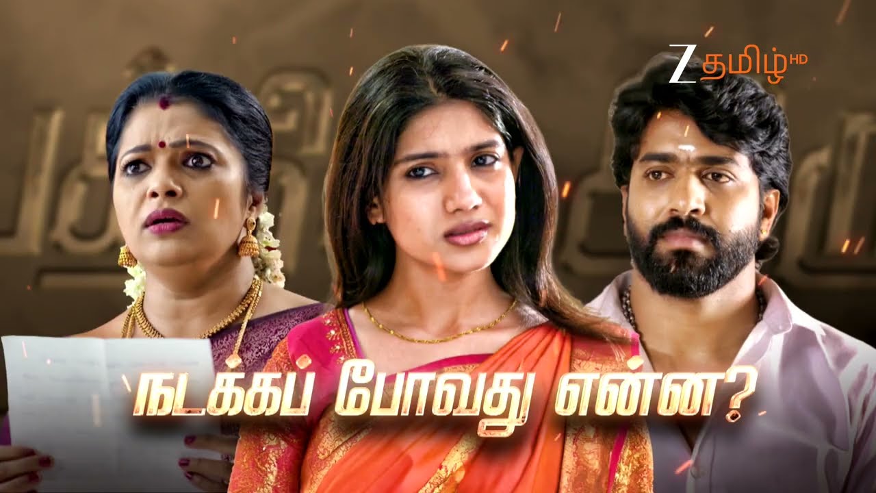 Chinna Siru Kiliye( சின்னஞ்சிறு கிளியே) | Monday - Friday, 7 PM | 22nd January | Promo | Zee Tamil