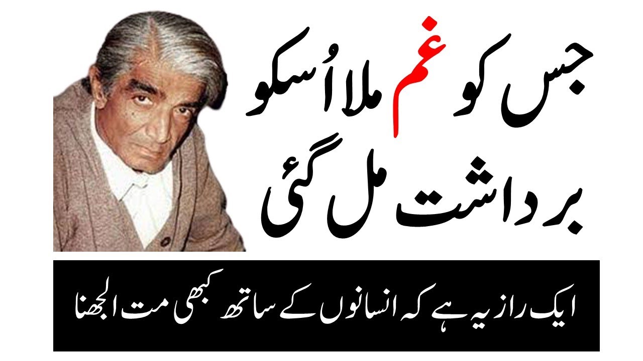 ایک لمحے کا تفکر آپ کو ساٹھ سال کی عبادت سے آگے لے جاتا ہے | حضرت واصف علی واصفؒ
