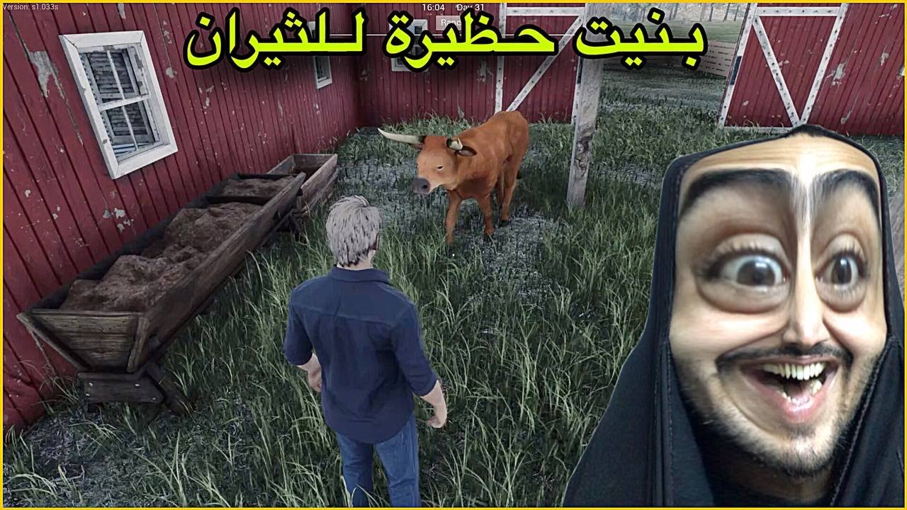 محاكي المُزارع #9 | حظيرة الثيران والابقار  | Ranch Simulator