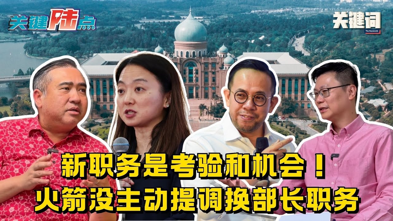 【关键陆点精华】火箭没主动提调换部长职务，新职务是考验和机会！