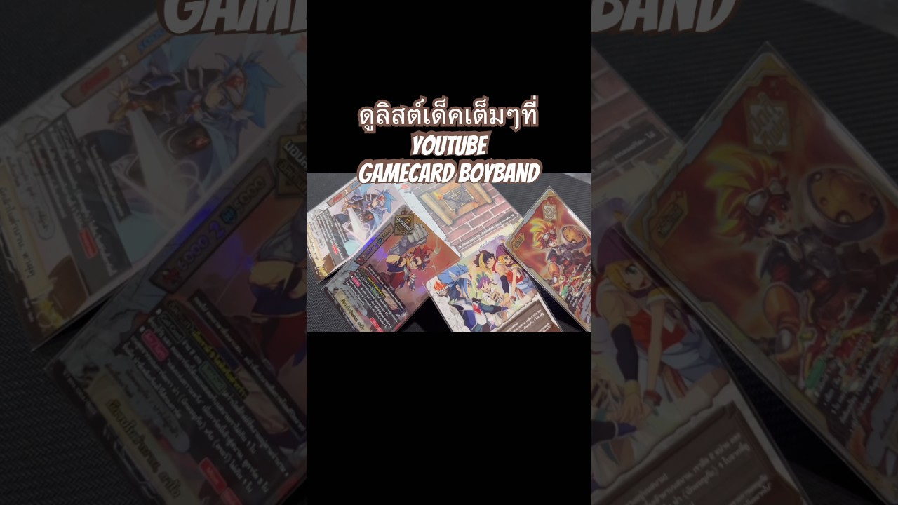 ดูคลิปลิสต์เต็มๆ⚔️นักผจญภัย ND🛡️ได้ในช่องเราเลย #thaibuddyfight #buddyfightnewdrive