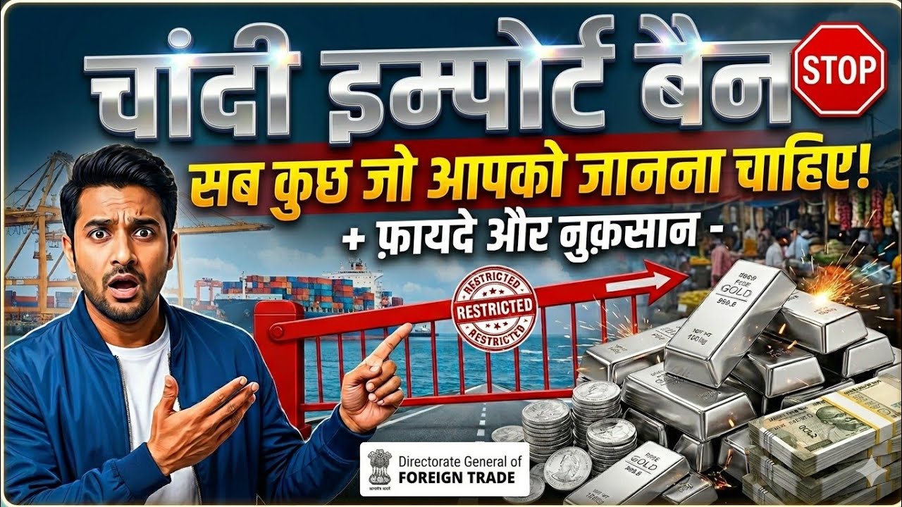 Chandi Import Ban? 😱 India Silver Import Restricted Latest News | Government Big Decision!