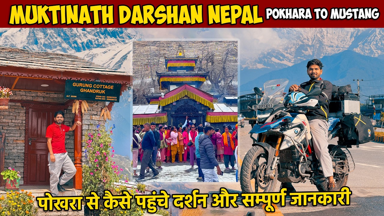 Muktinath Temple Nepal | Muktinath Temple Darshan | Pokhara to Muktinath Mustang Nepal 2026