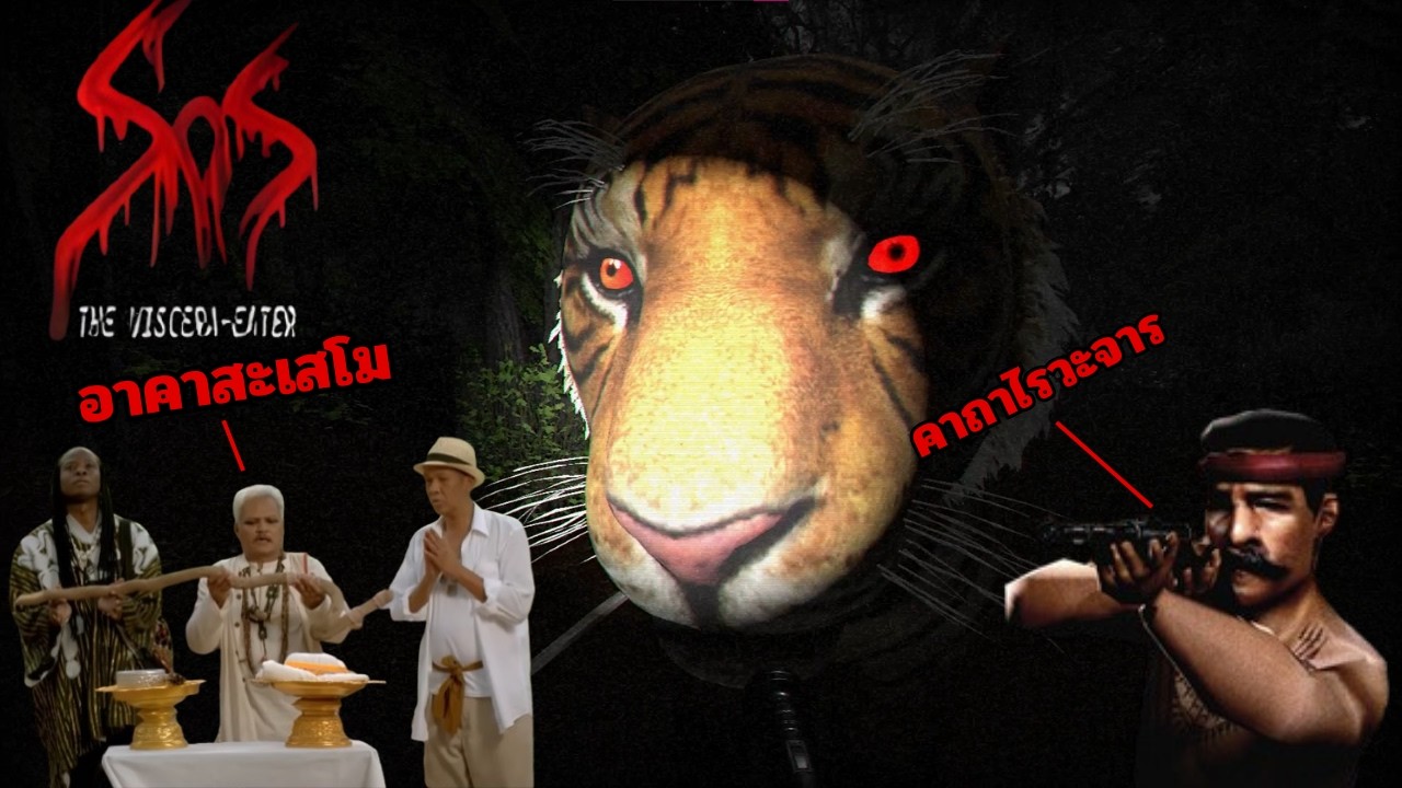 Sin of Sinister.exe | ผีปอปหลอกวิญญาณหลอน