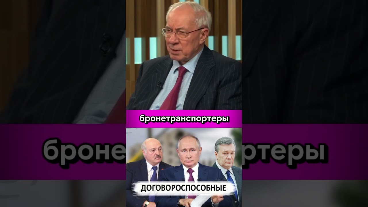 Нам никто не угрожал, со всеми ЛАДИЛИ #азаров