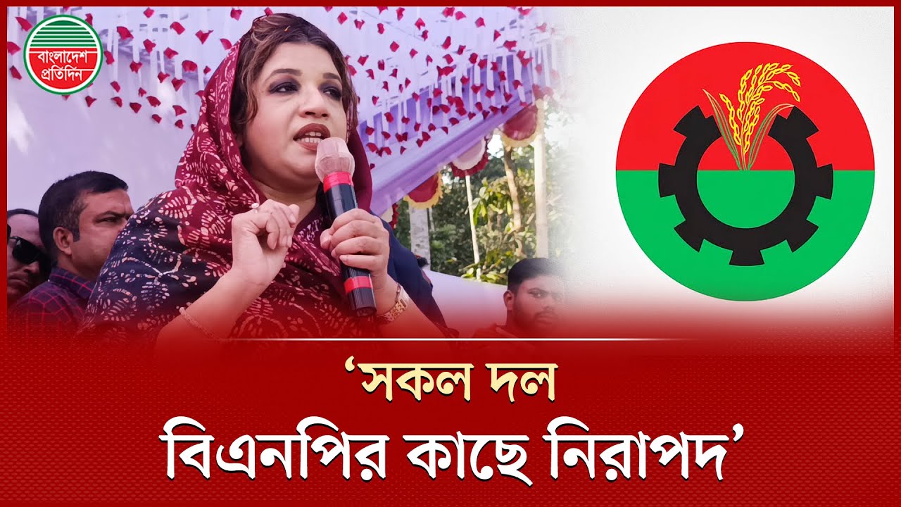 &lsquo;সংখ্যালঘু&rsquo; শব্দে বিএনপি বিশ্বাস করে না : শামা ওবায়েদ | Shama Obaed | BNP | Bangladesh Pratidin