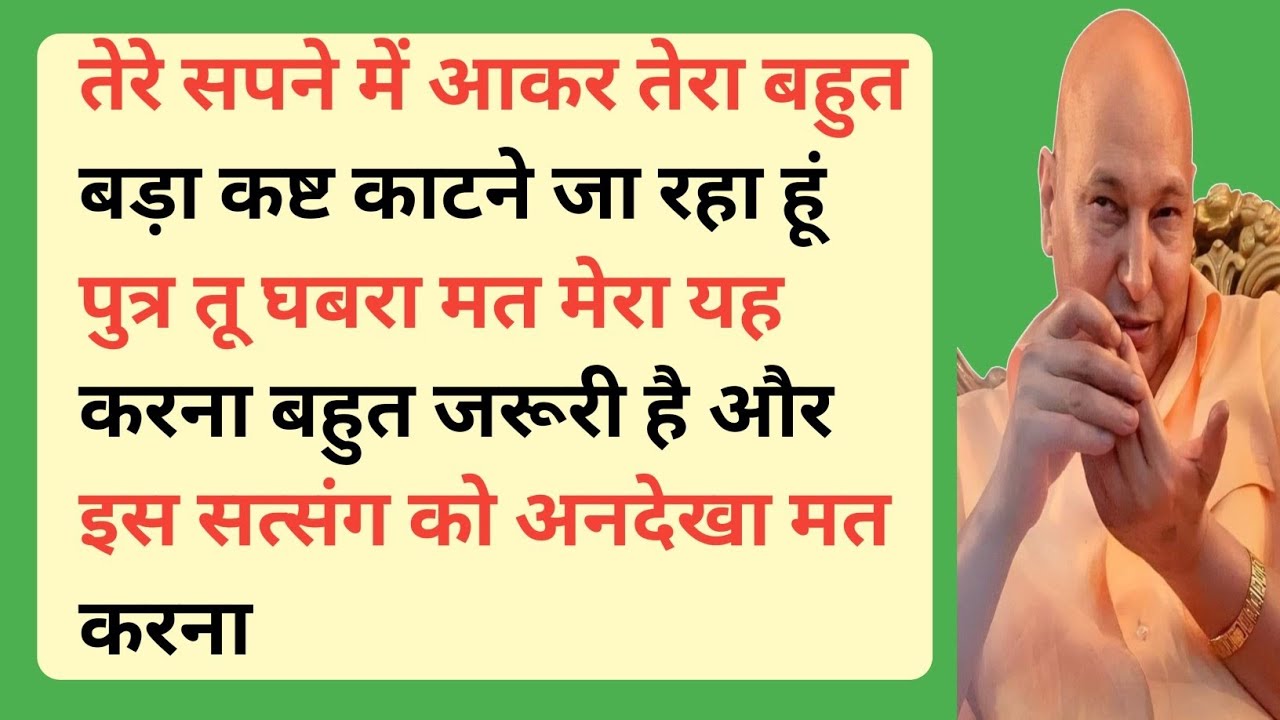 क्यों डरती है पुत्र? तू महाशिव की शरण में है |#satsang #live #blessings 