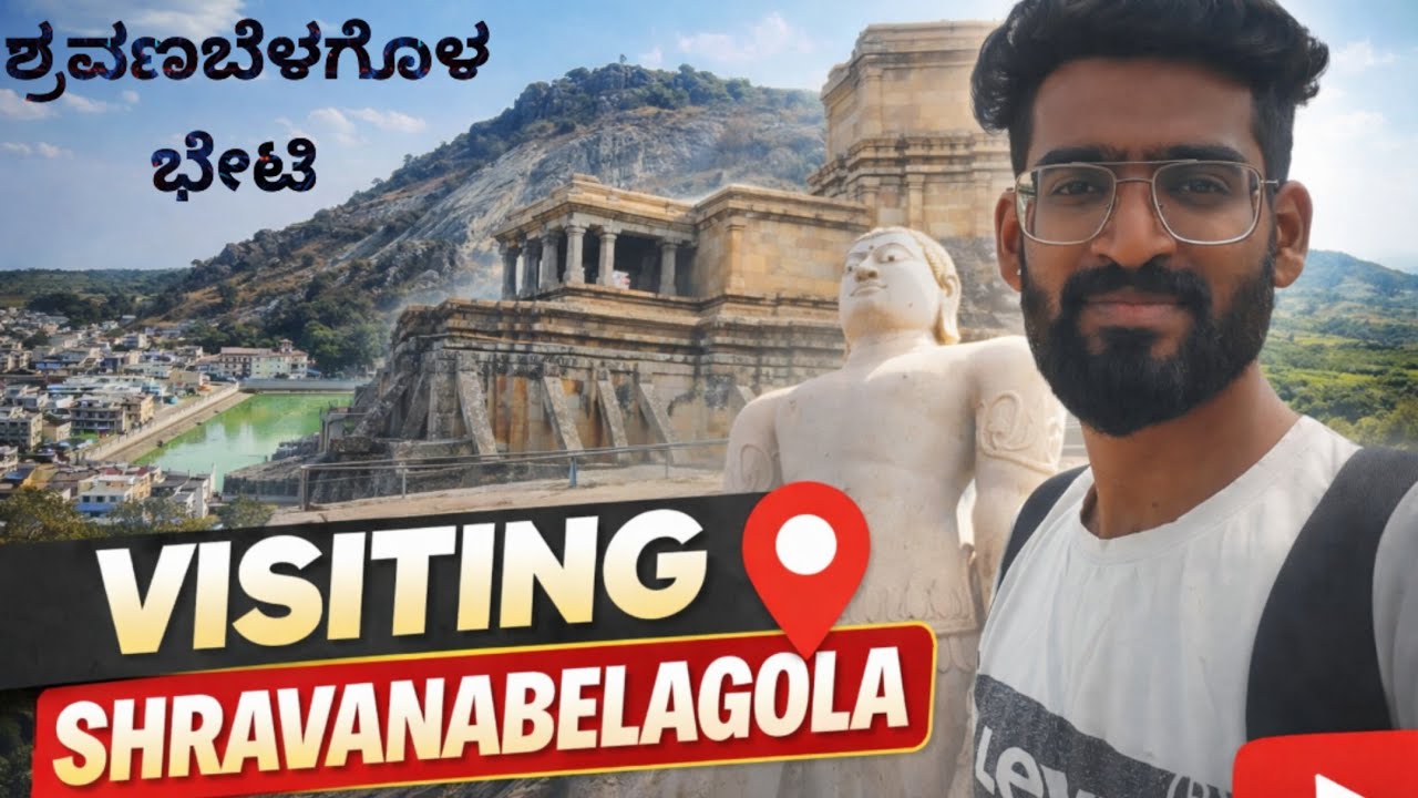ಶ್ರವಣಬೆಳಗುಳ ಸಂಪೂರ್ಣ ವಿಡಿಯೋ#ಗೊಮ್ಮಟೇಶ್ವರ #toorist#hasana#karnataka#gommateswara#jain #one day trip