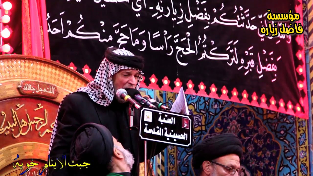 جبت الأيتام خويه / عزاء النجف الاربعينيه 1439 / مونتاج واخراج محمد زياره