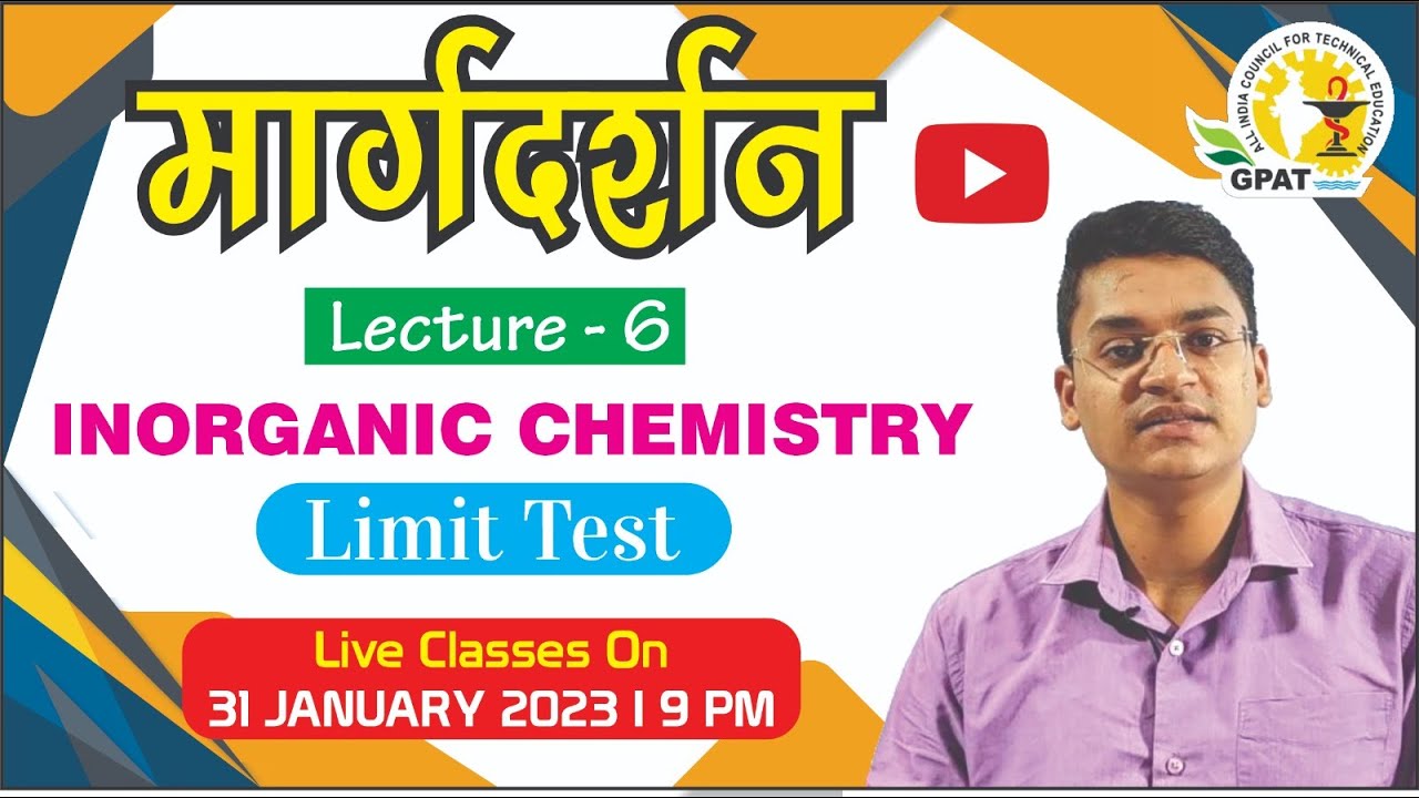 मार्गदर्शन || INORGANIC CHEMISTRY |  Limit test | LECTURE - 6