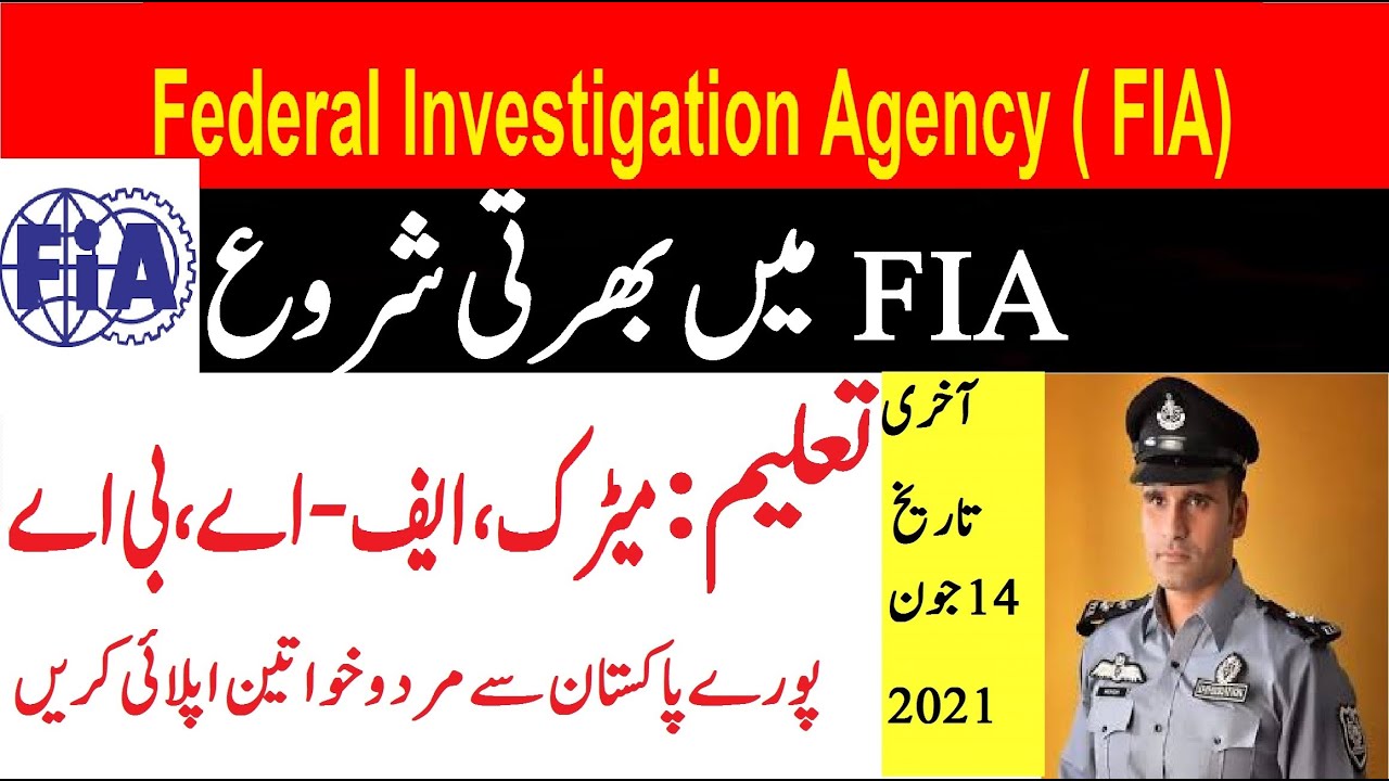 Federal Investigation Agency FIA Jobs 2021 | Latest FIA jobs 2021 |How to apply For FIA Jobs 2021