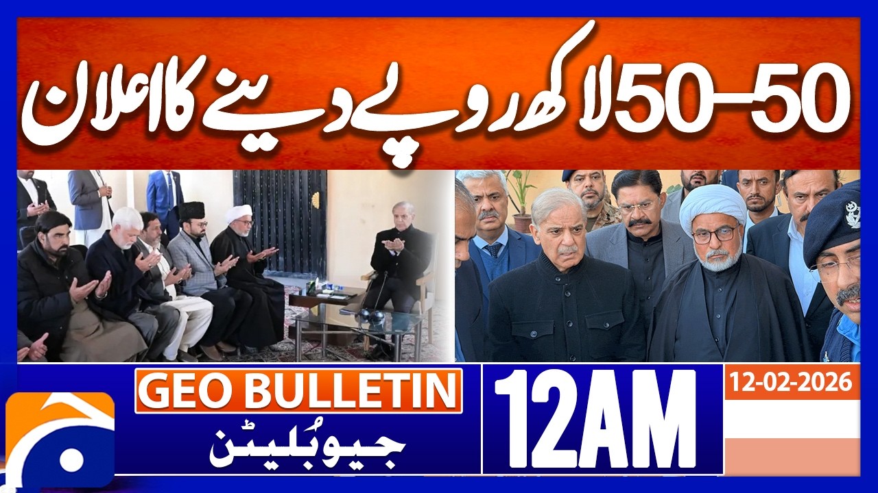 Announcement of Rs 5 million to the heirs of the martyrs | Geo News 12 AM Geo Bulletin | 12 Feb 2025
