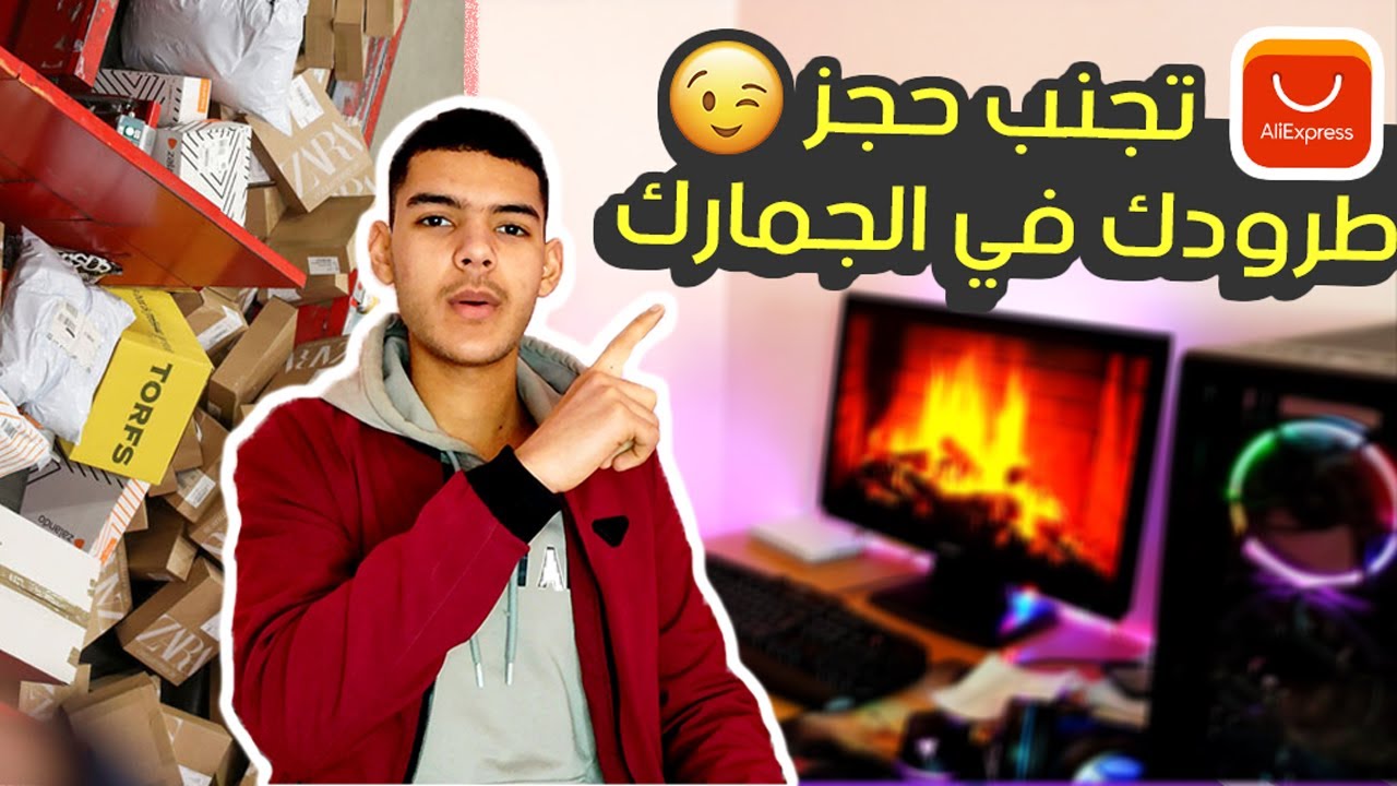 كم عدد المنتجات التي يمكن شرائها من aliexpress من دون حجزها🤔