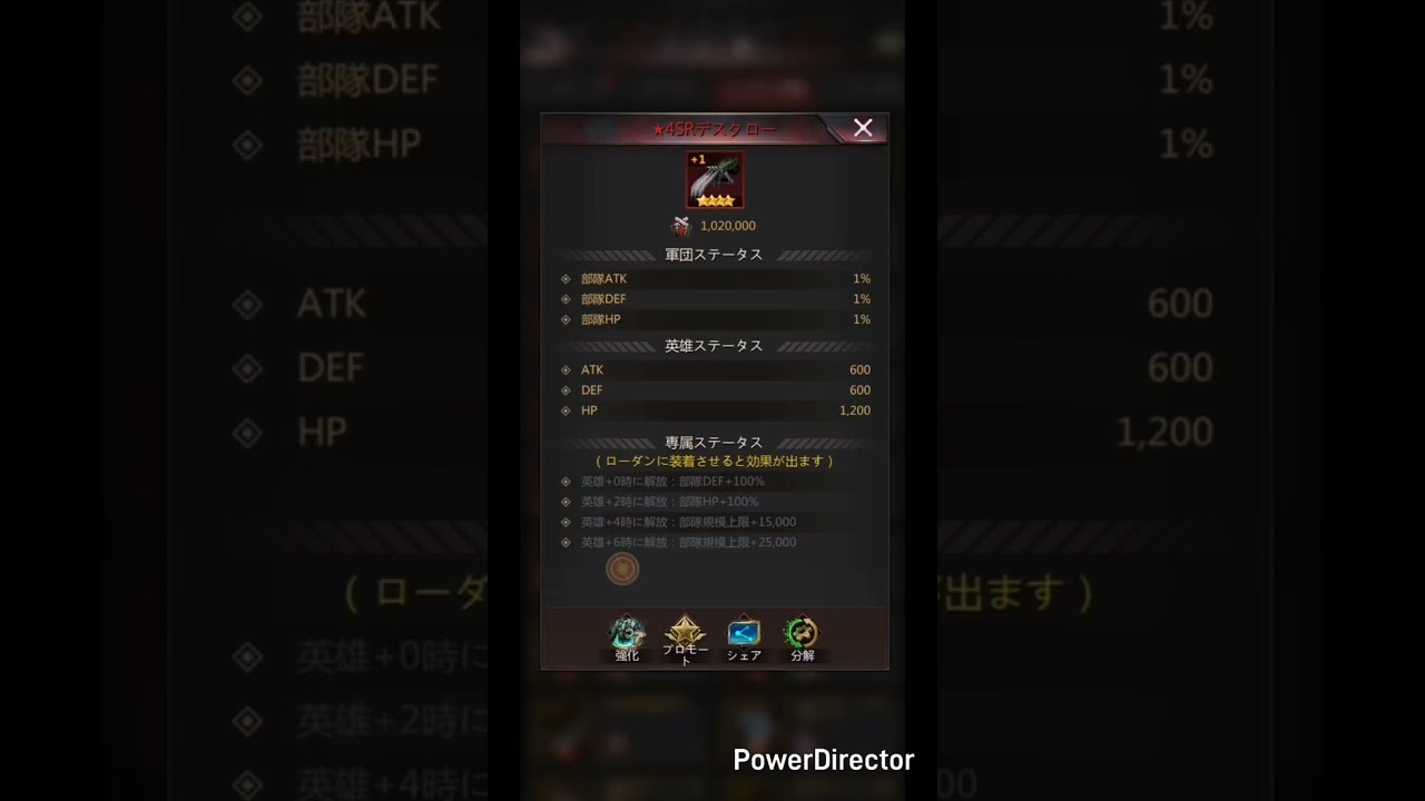 【パズサバ】6/24 確定！赤ウエポンの作り方【決定版…】  #pns #パズサバ #PNSCreatorProgram