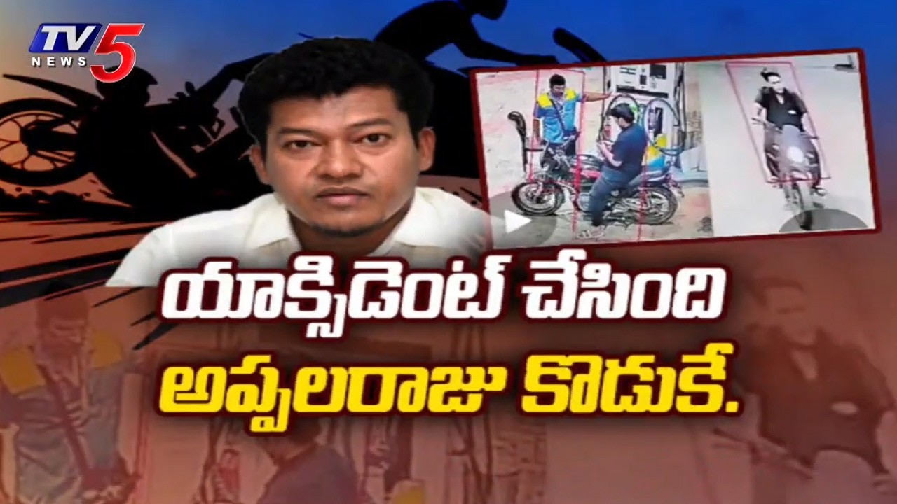 గొర్రెల కాపరి మృతి.. Ex-Minister Appalaraju Son Hit-and-Run Case | Kasibugga | TV5 News