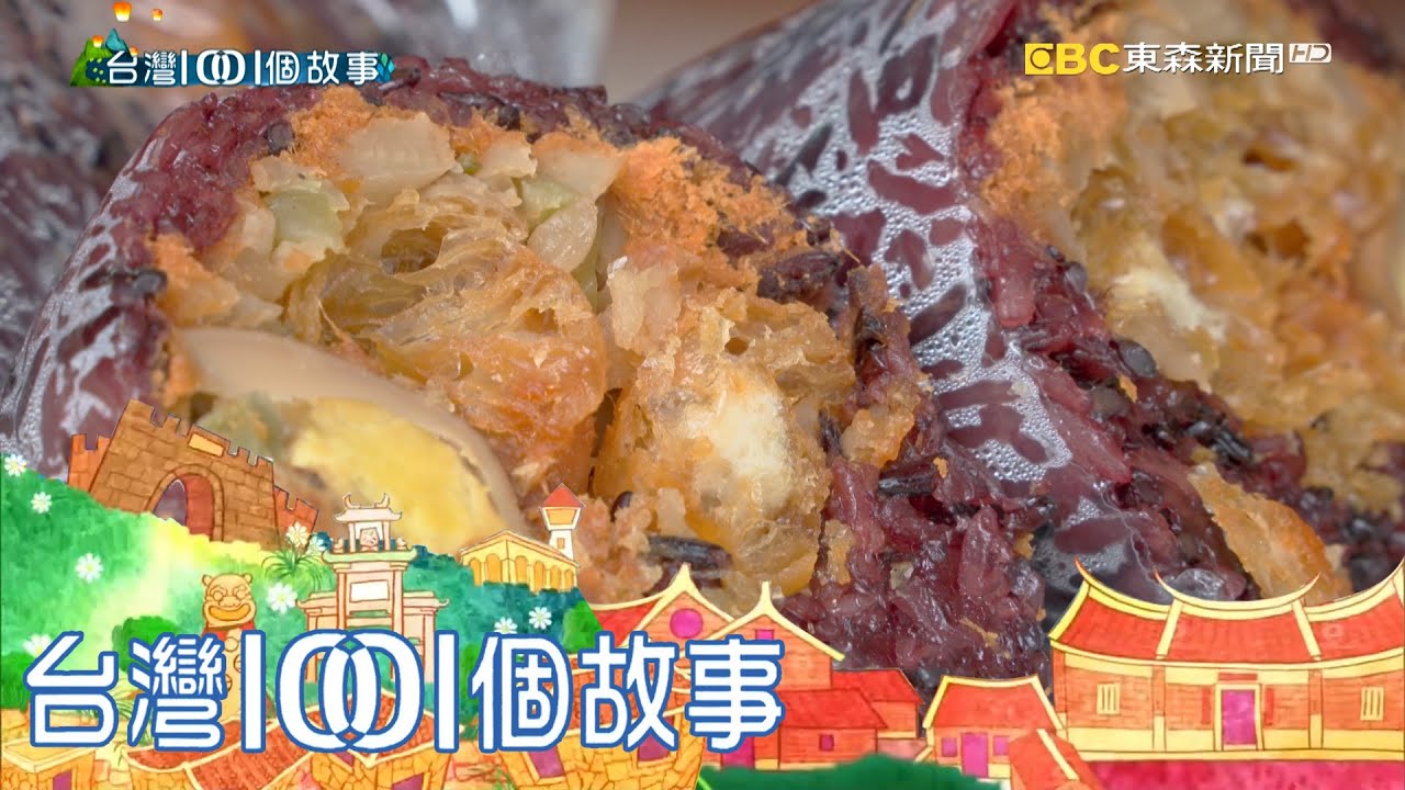 超人氣客家飯糰 老闆娘拼出全新人生 part3 台灣1001個故事｜白心儀
