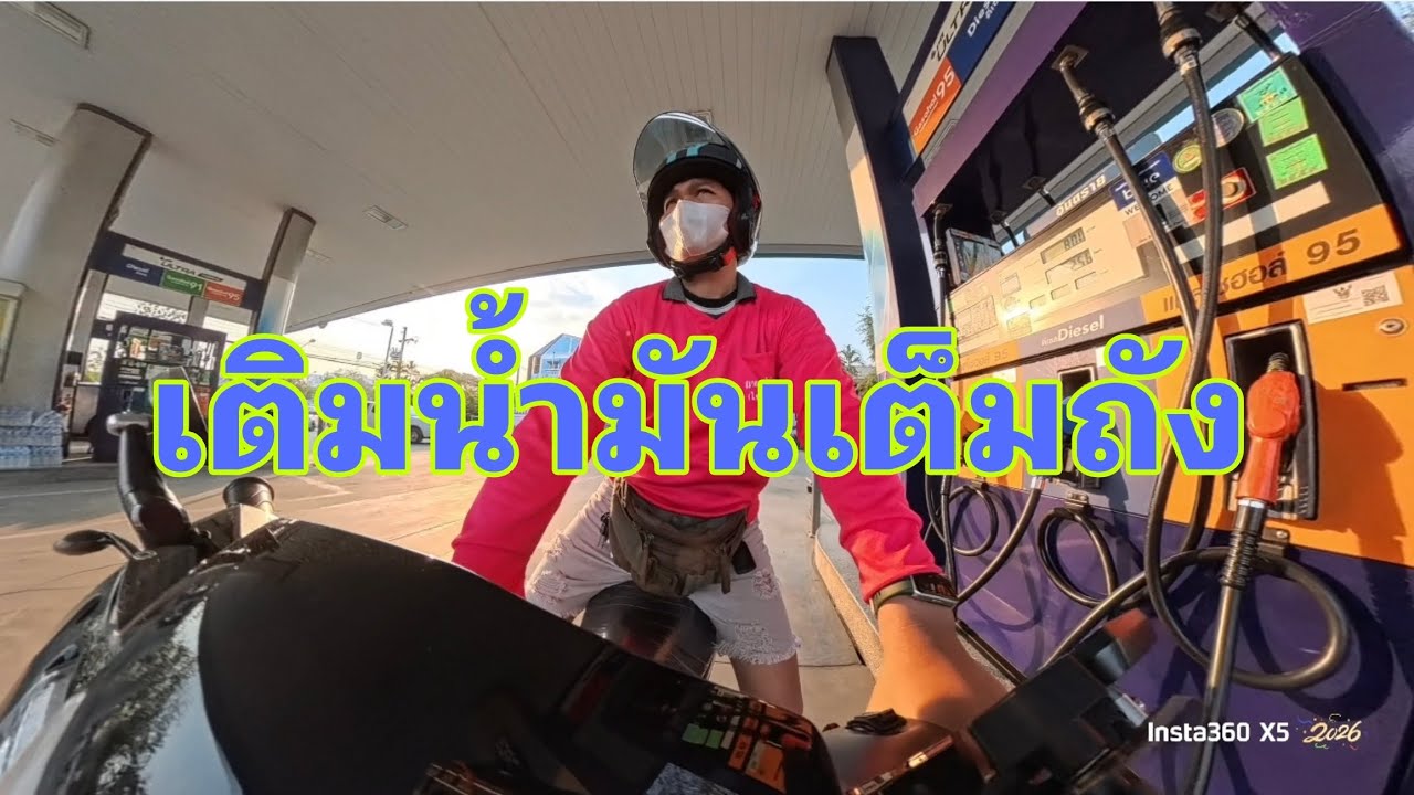 บันทึกเดินทางกลับบ้านเย็นวันที่ 31 มกราคม 2569