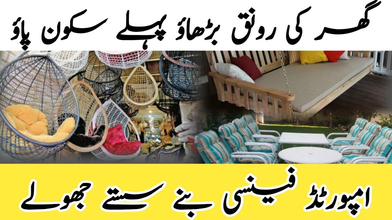 Portable Swing, Furniture & Garden Chairs For Home | Jhula New Designs For Home |Karachi Market vlog