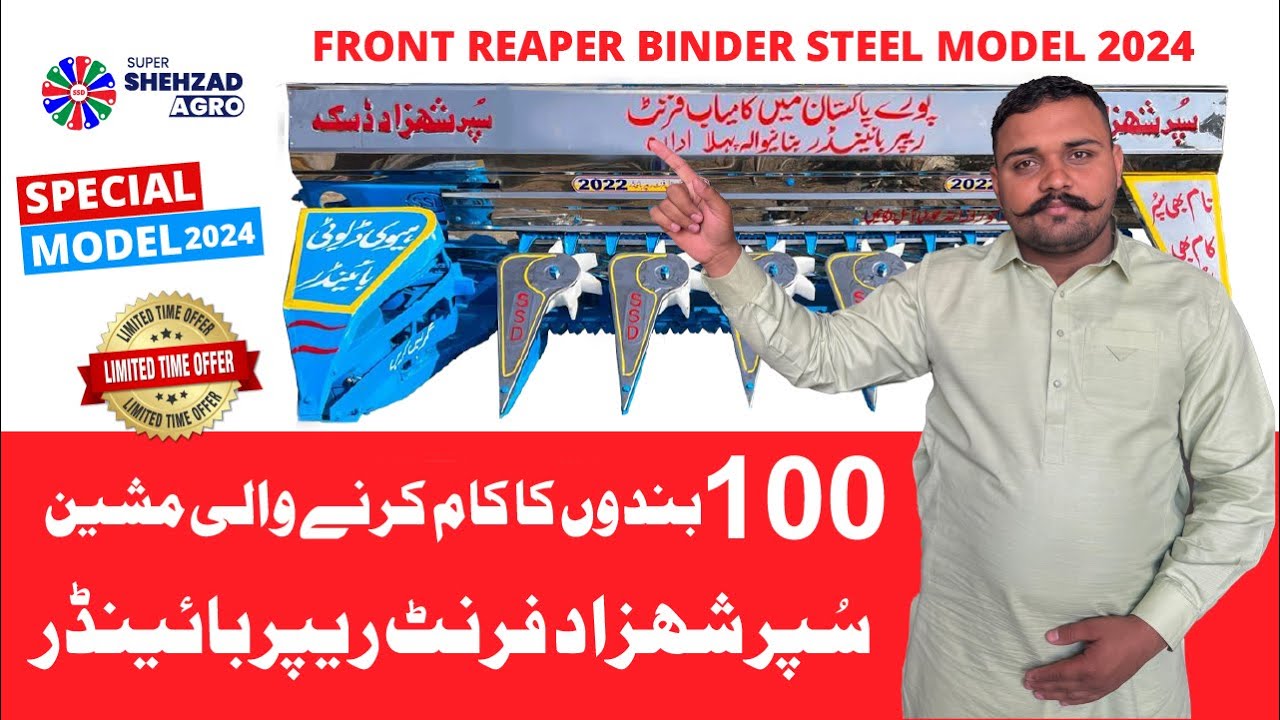 Super Shahzad Front Reaper Binder, Features, Price and more 1