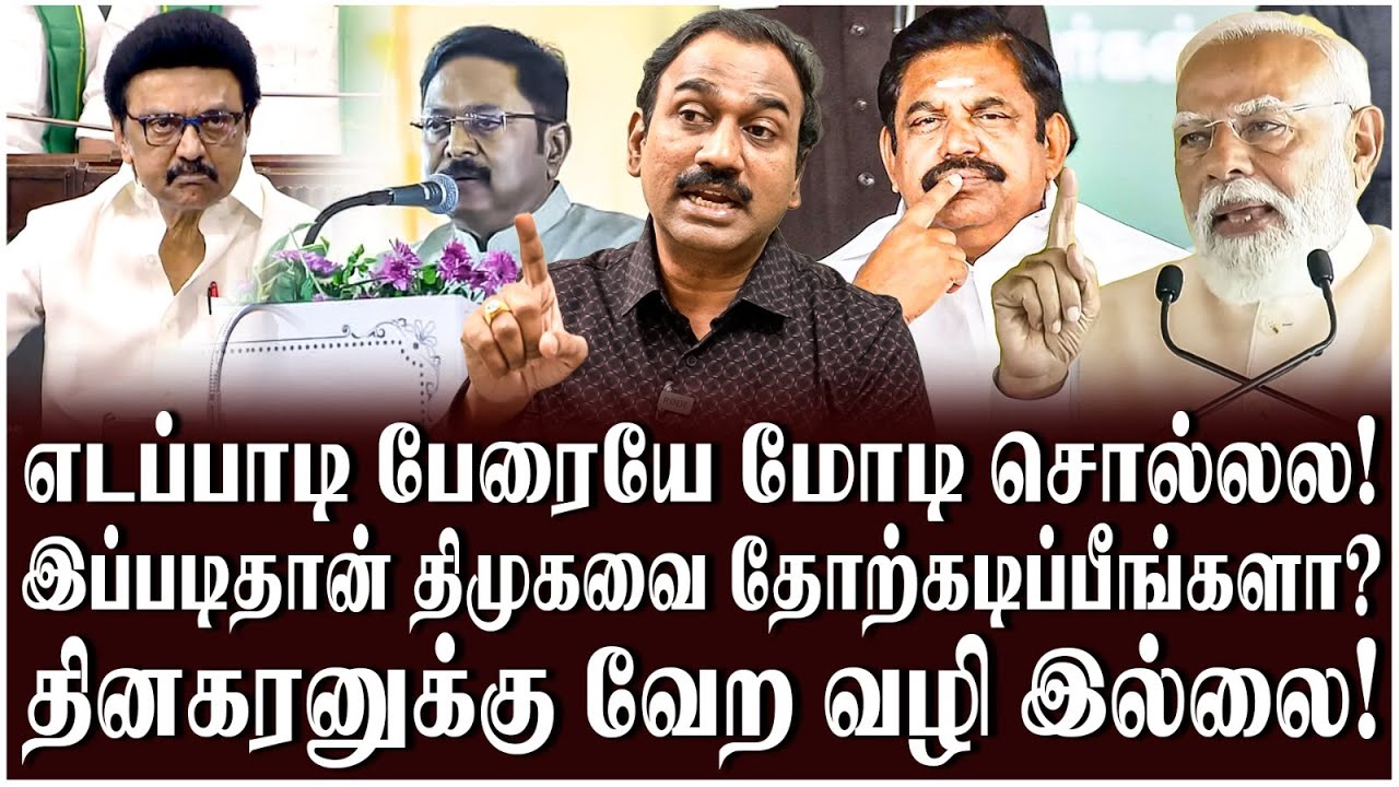 திமுக போடும் ராமதாஸ் ப்ளான்! அப்போ தேமுதிக? - SP Lakshmanan Super Election Analysis | NDA Alliance