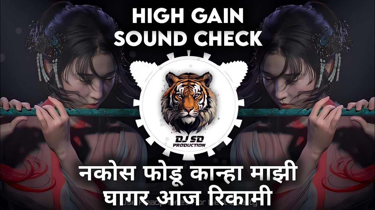 Nakos Fodu Kanha Mazi Ghagar Sound Check | Marathi Song | Dj Sd Production | Instagram Trending