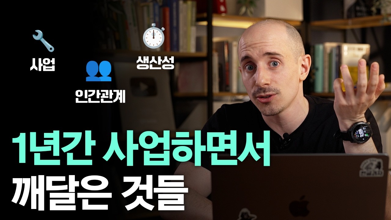 생산성이 종교가 된 세상에서 우리가 챙겨야 할 것들