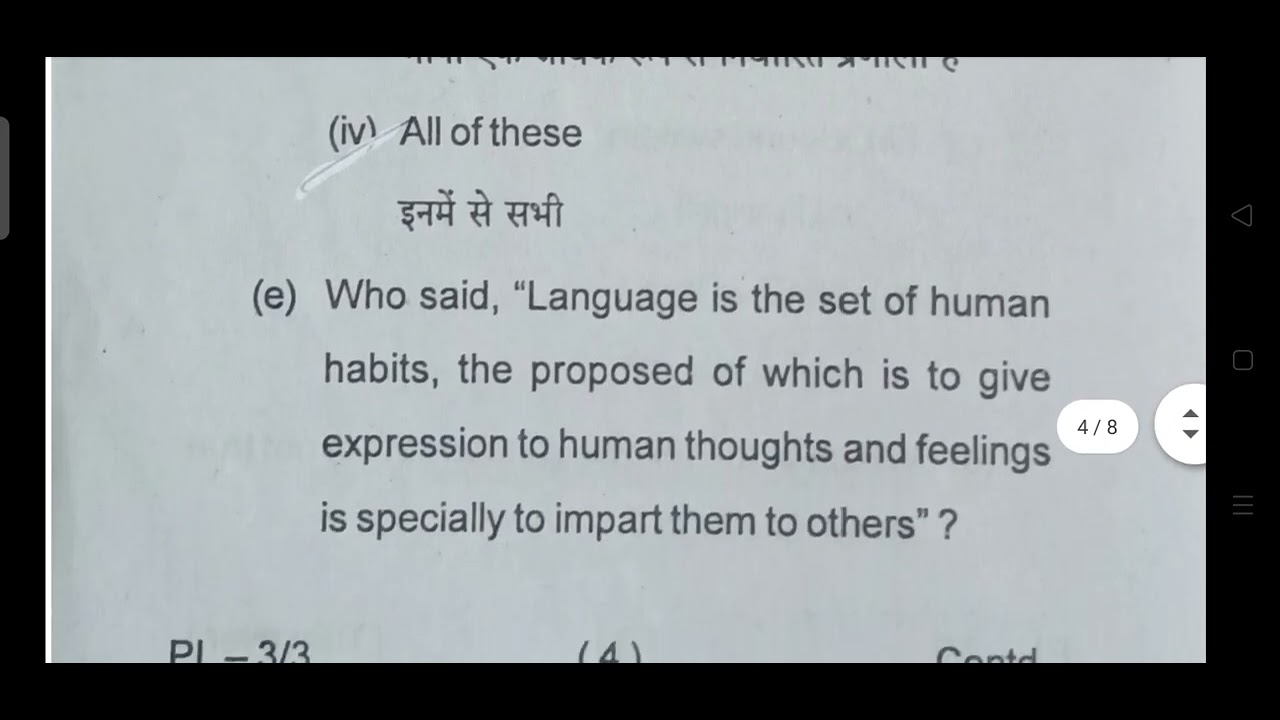 Language across the curriculum || BBMKU || B.Ed sem.- 1 Question paper ( 2020- 2022)