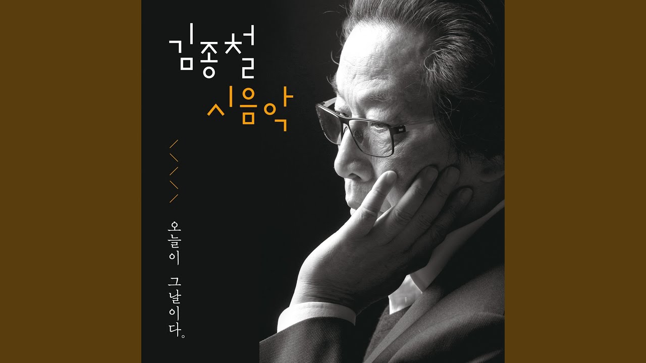 In Heukseok-dong (feat. Heo Yun Hye)