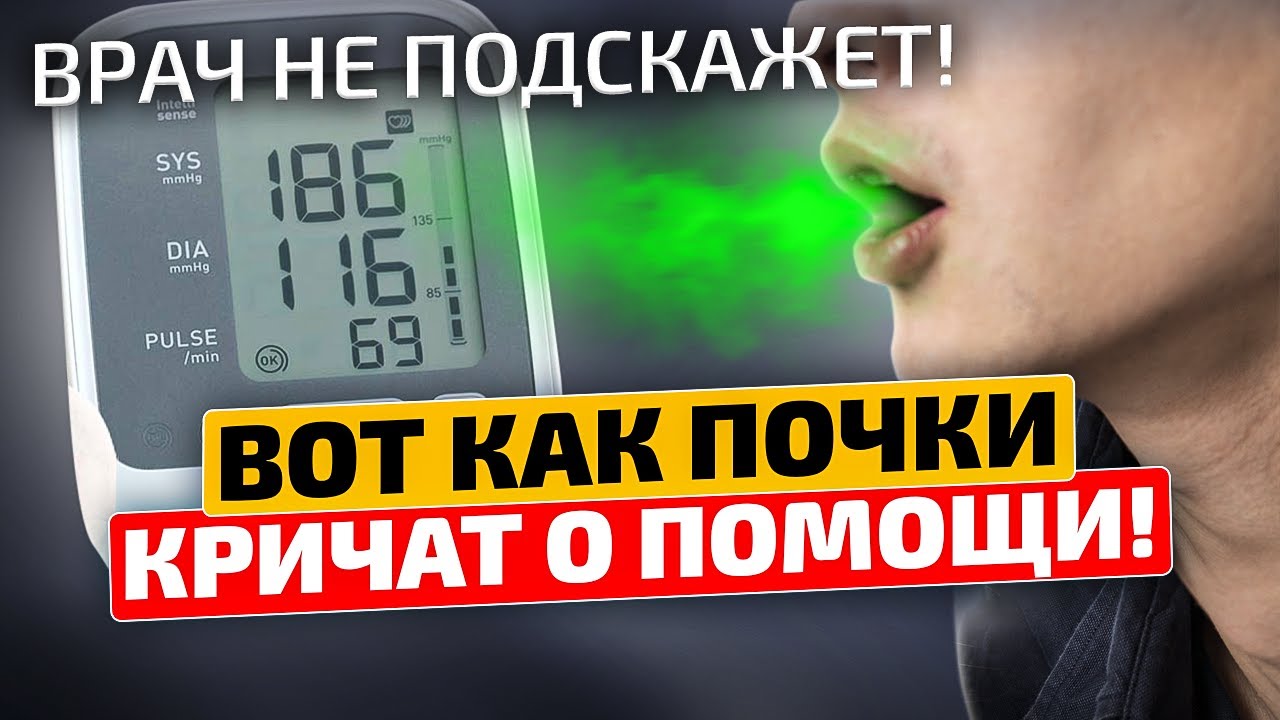 В больнице молчат специально! Первые симптомы проблем с почками, которые еще можно...