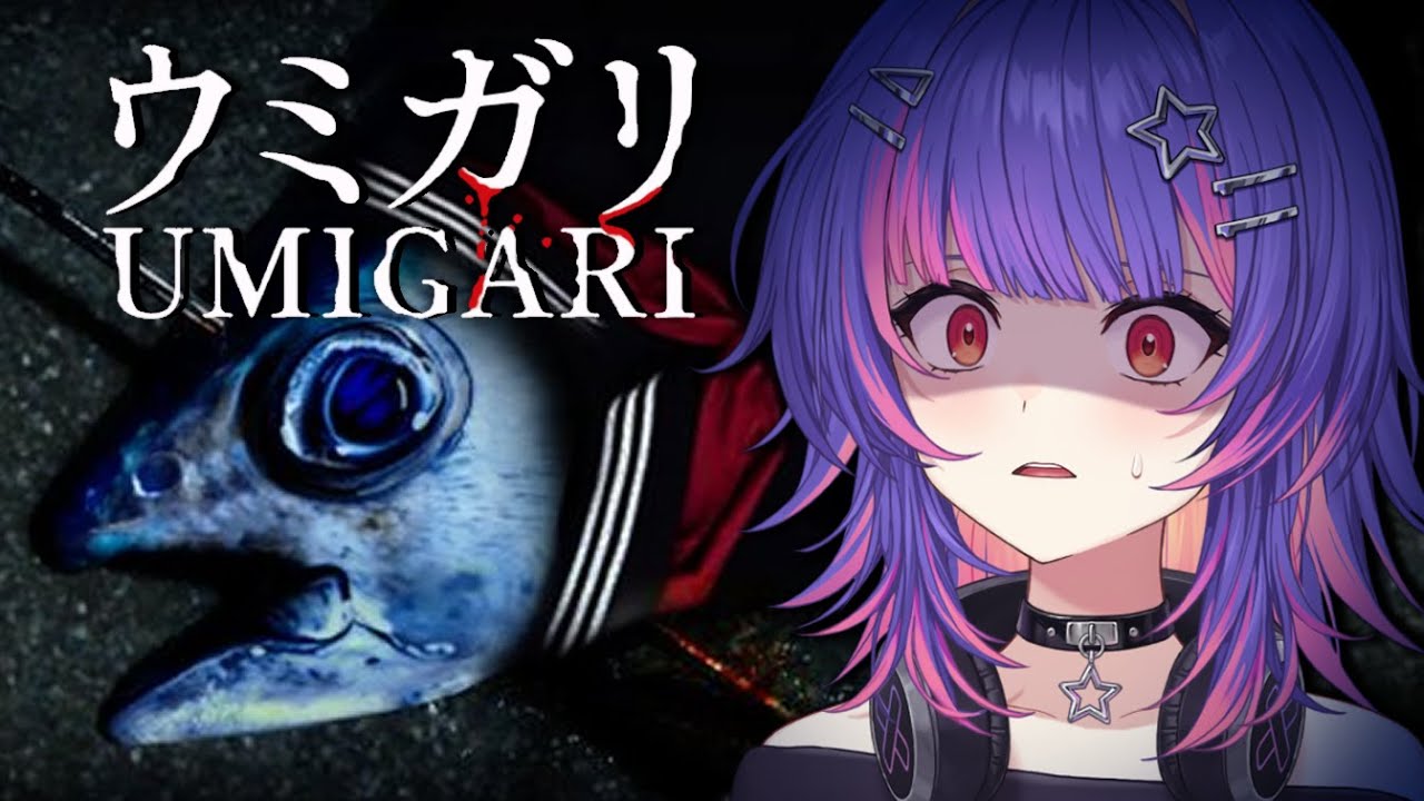 【UMIGARI ウミガリ】we're going fishing!【#VSPOEN #RikoSolari】