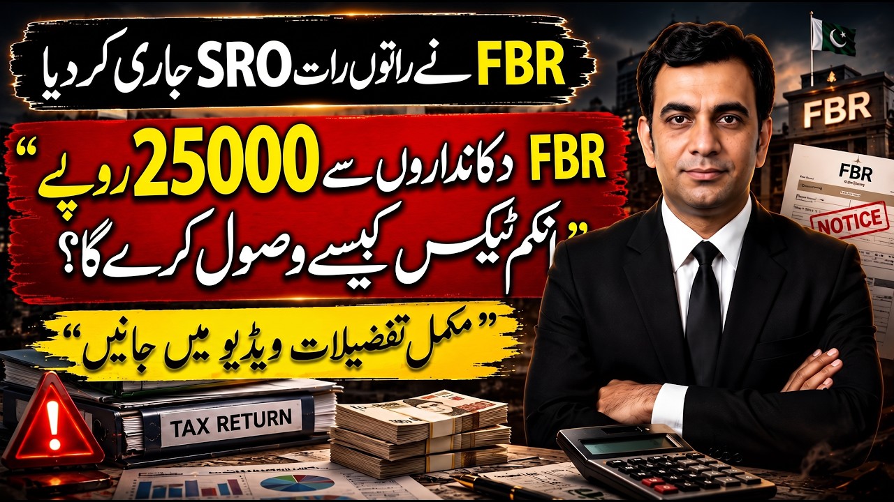 FBR issued PROCEDURE to collect 25000 from EVERY Shopkeper