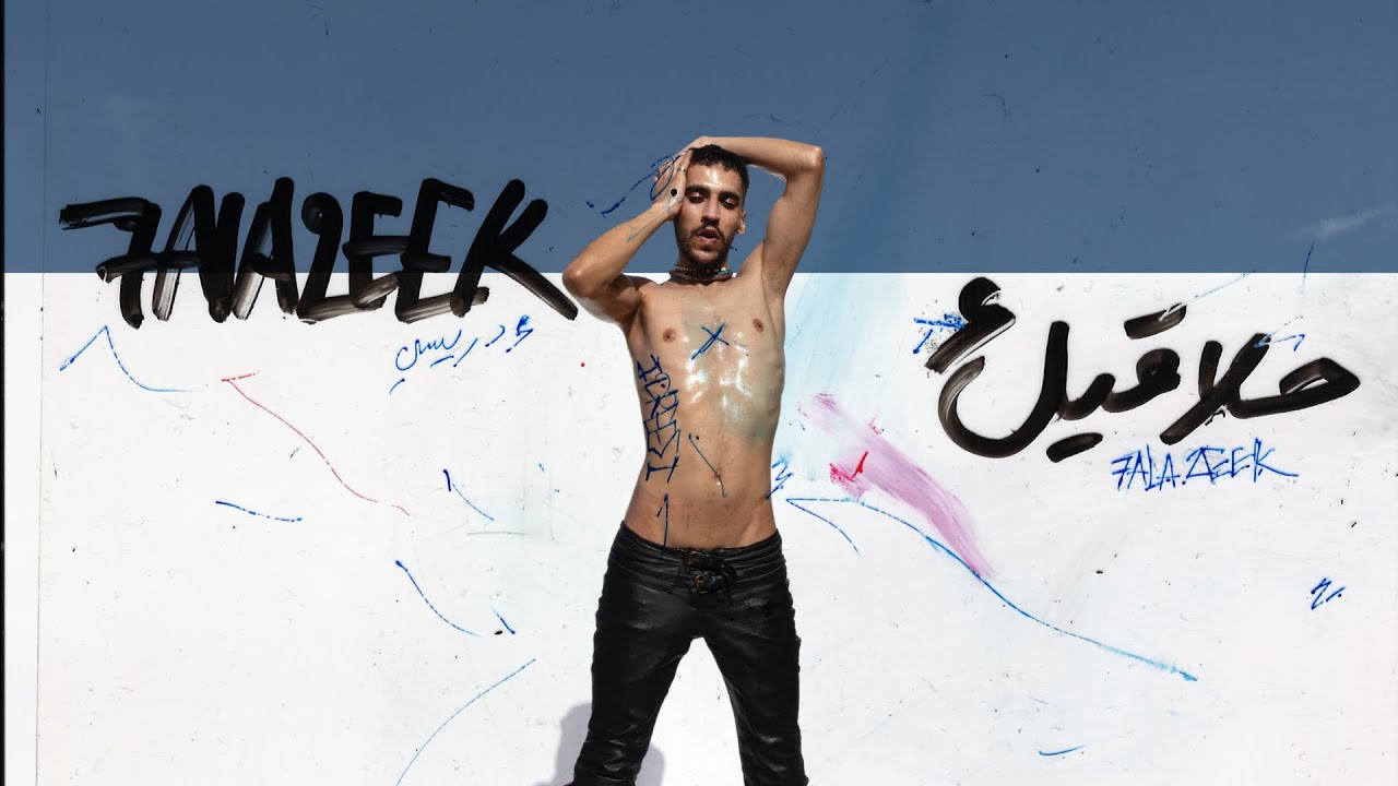 IDREESI &ndash; 7ALA2EEK (Official Audio) | إدريسي &ndash; حلاقيك