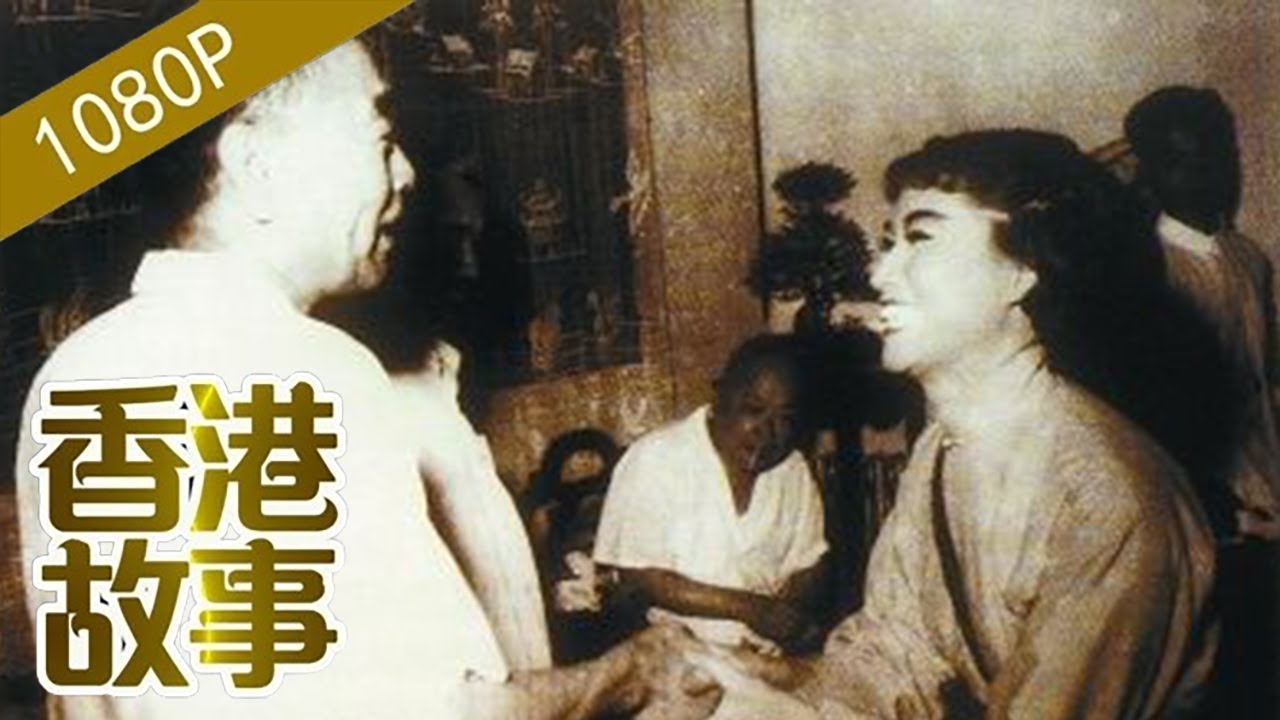 紅線女：亂世中的戲曲大家，一生獲獎無數，中國戲曲最後的明珠！【香港故事】粵語版