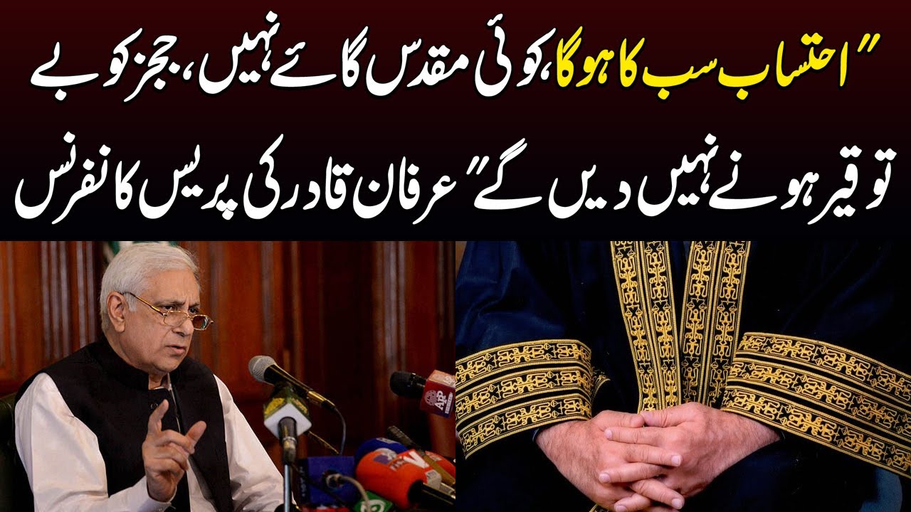 Special Assistant to PM Irfan Qadir's Press Conference | SAMAA TV