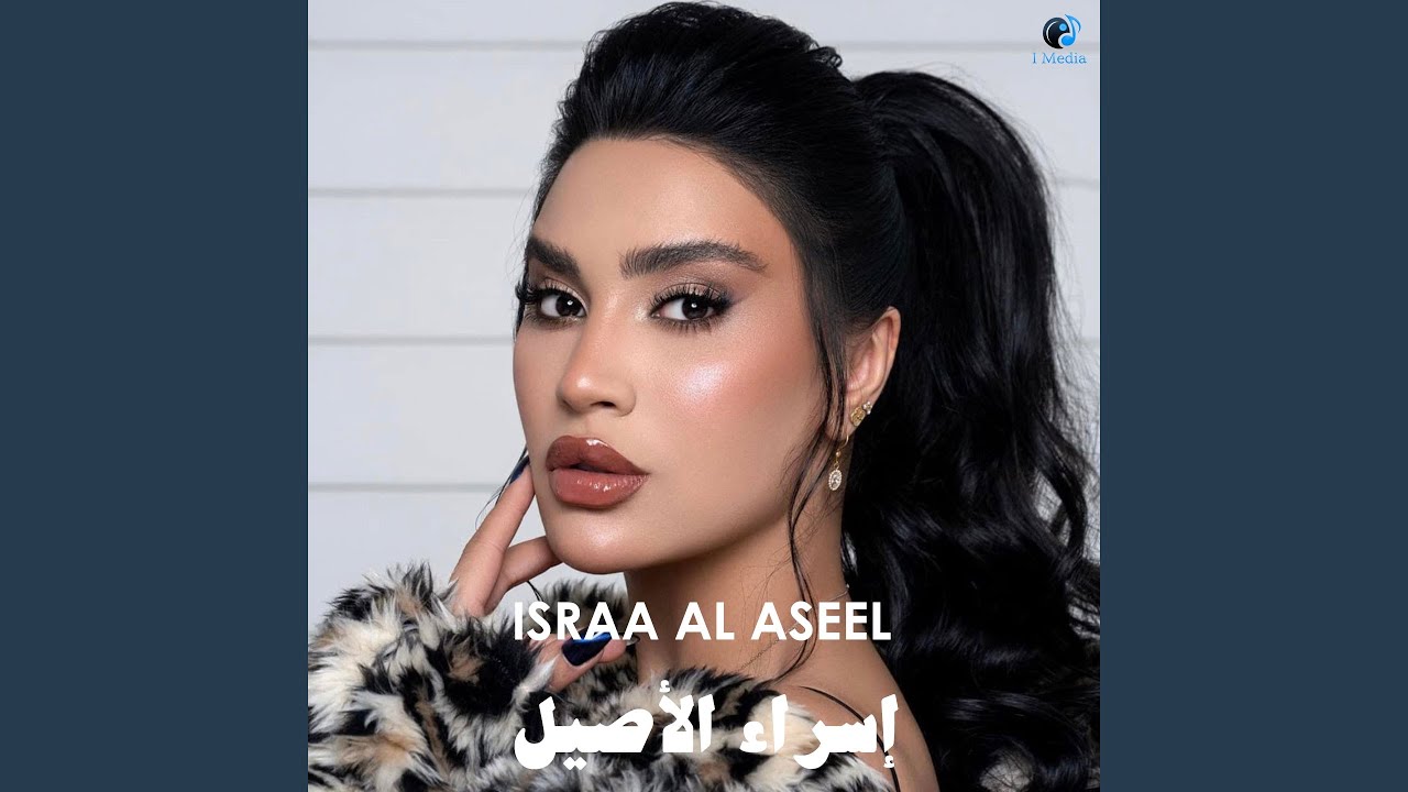 Kafelak Kel She - كفيلك كل شي