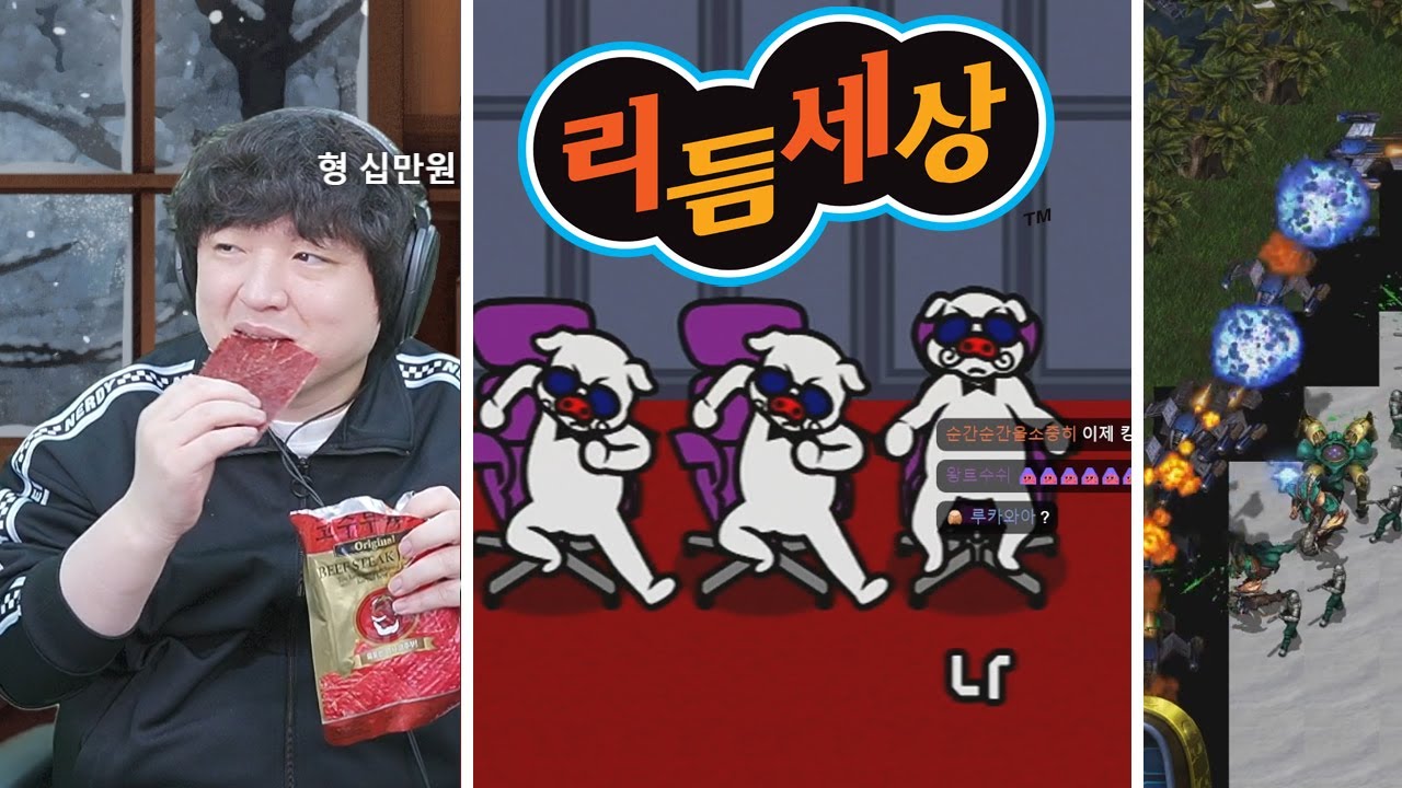 24/03/04 풍월량 다시보기 - 리듬 세상 Wii, 스타 유즈맵 메운디 (메이플 운빨 디펜스)