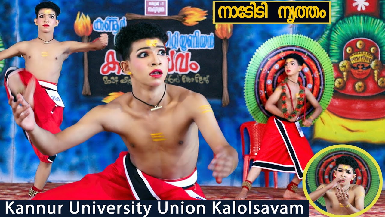 Folk Dance First boys Kannur University Union Kalolsavam നാടോടി നൃത്തം code no 254