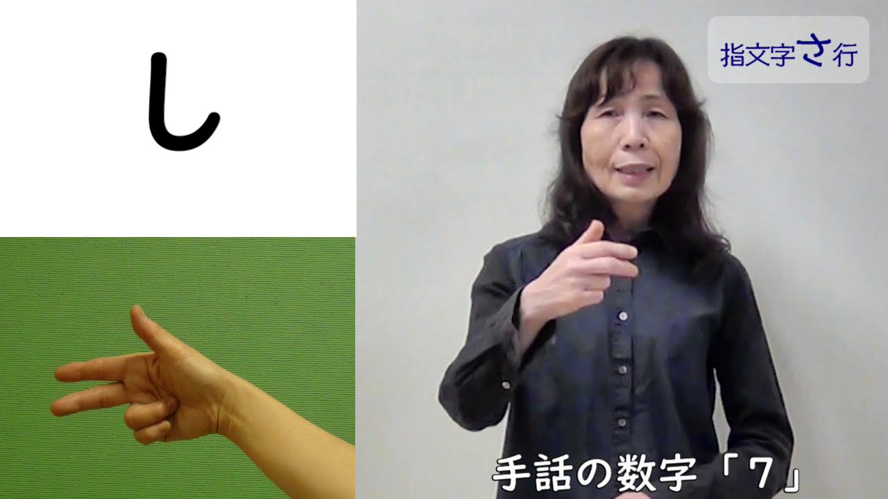 【京都府福知山市】手話や聴覚障害について学ぼう！(Part３)