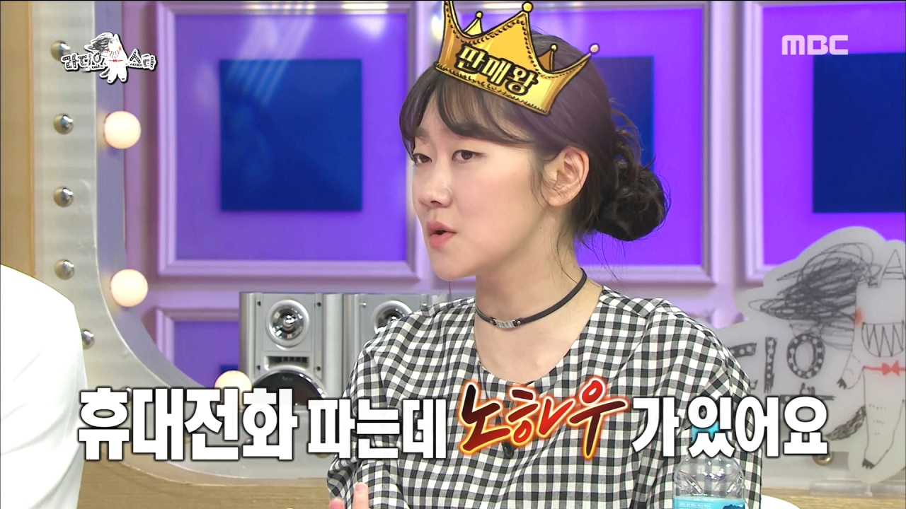 [RADIOSTAR]라디오스타- Kyung-he king of sales that became hypnotized and takes your soul. 20170208