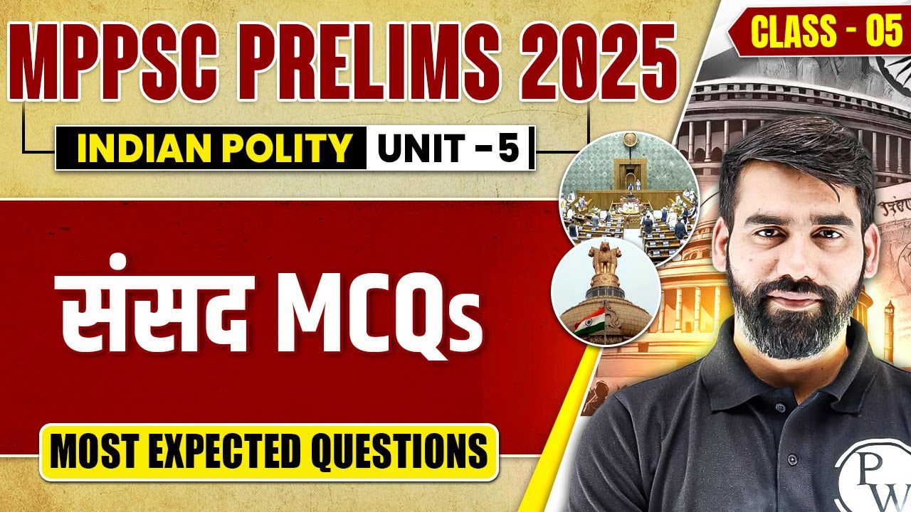 MPPSC Prelims 2025 Unit 5 Polity MCQs | Parliament MCQ for MPPSC Pre 2025