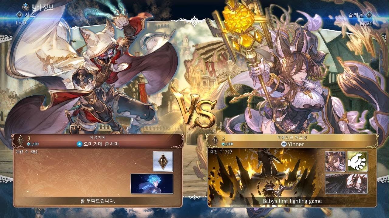 Granblue Fantasy Versus: Rising_20260106224407시스 랭매
