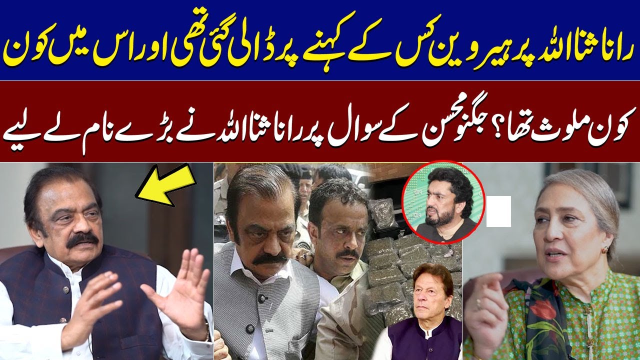 Rana Sanaullah Exclusive Interview | Big Revelations | Intikhab Jugnu Mohsin Ke Sath|Talk Show SAMAA