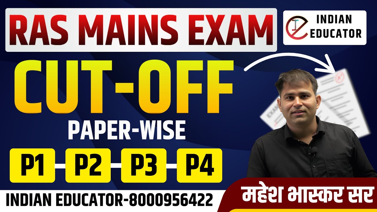 RAS MAINS 2025 CUT OFF  mahesh bhaskar sir || INDIAN EDUCATOR