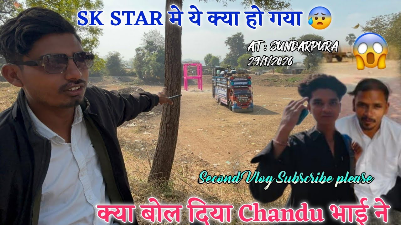 Sk star मे ये क्या हो गया chandu भाई ने क्या बोल दिया कल के Program के बारे मे 😱At: Sundarpura. 