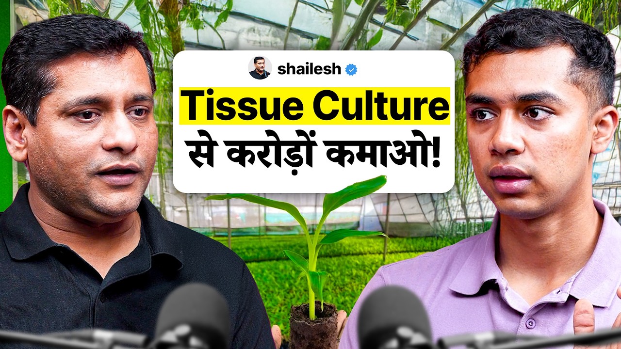 Tissue Culture: 2025 का सबसे Profitable Business Idea! 🚀 | Agritalk by Abhinav Roy