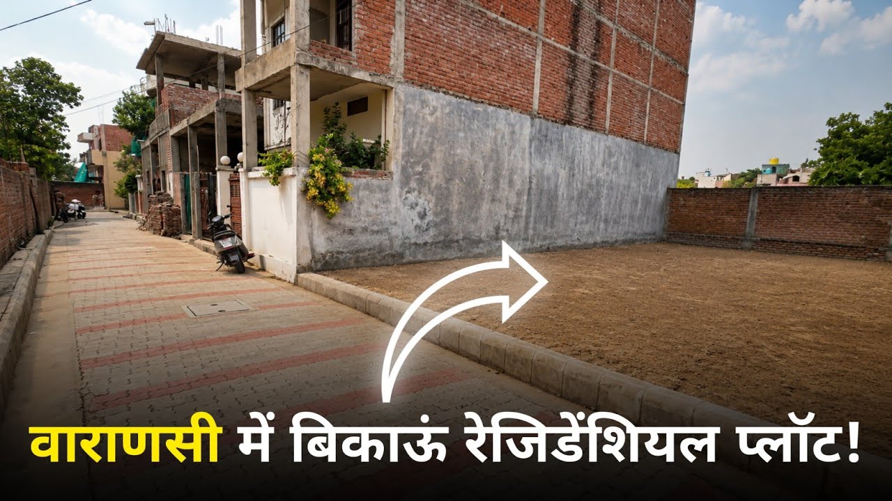 Plots for Sale in Varanasi! Residential Plot for sale in Varanasi | Near Apollo, NIFT, Banaras Mall
