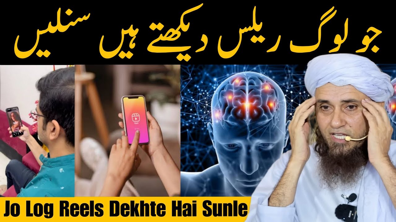 Jo Log Reels Dekhte Hai Sunle | Mufti Tariq Masood | Aap Ke Masail Ka Hal